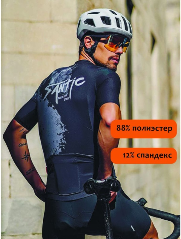 Купить Джерси SANTIC M3C02221