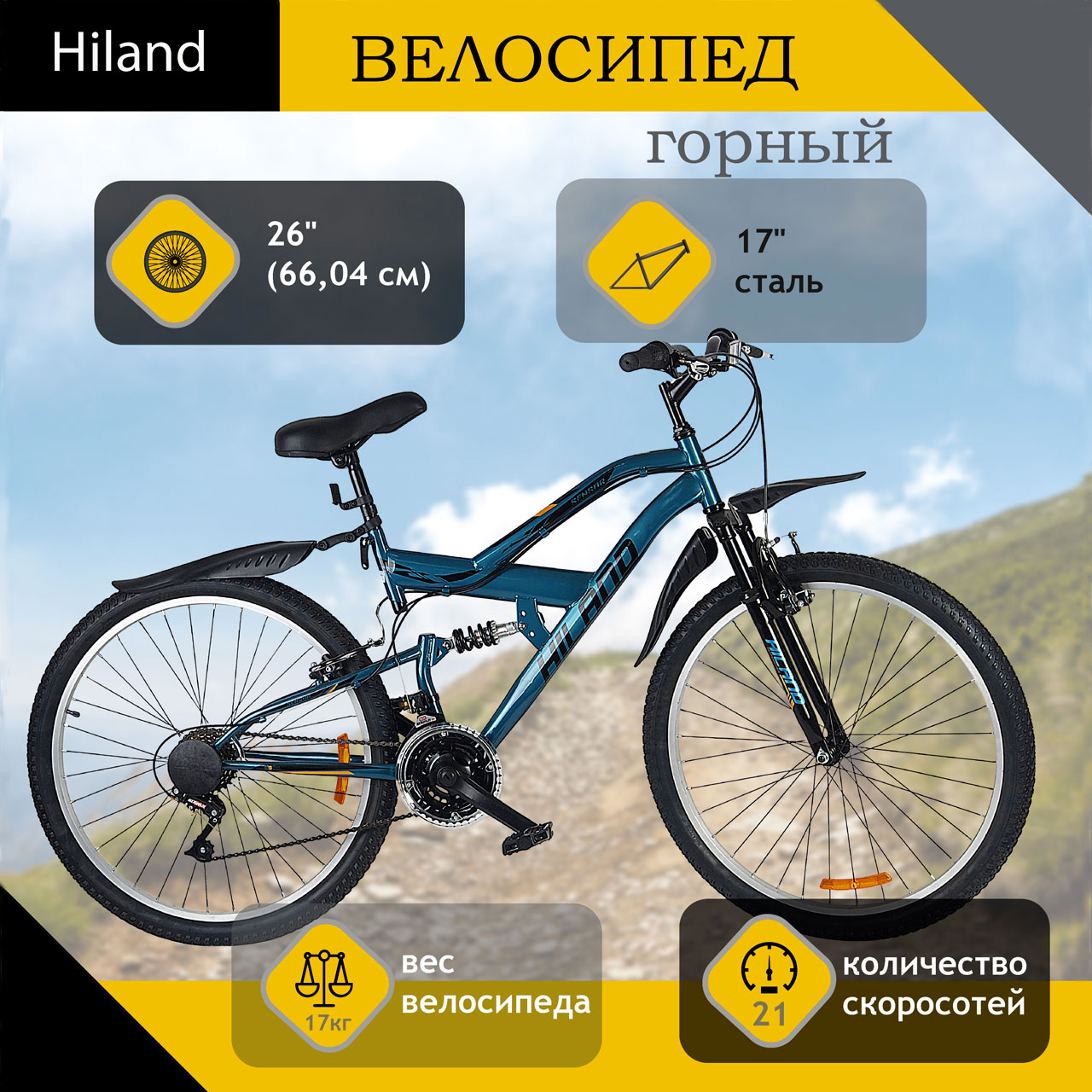 Купить HILAND Sensor T21B110-26 B