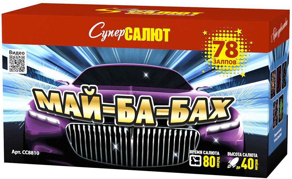 Купить Батарея салютов Май Ба Бах, 78 залпов, СС8810