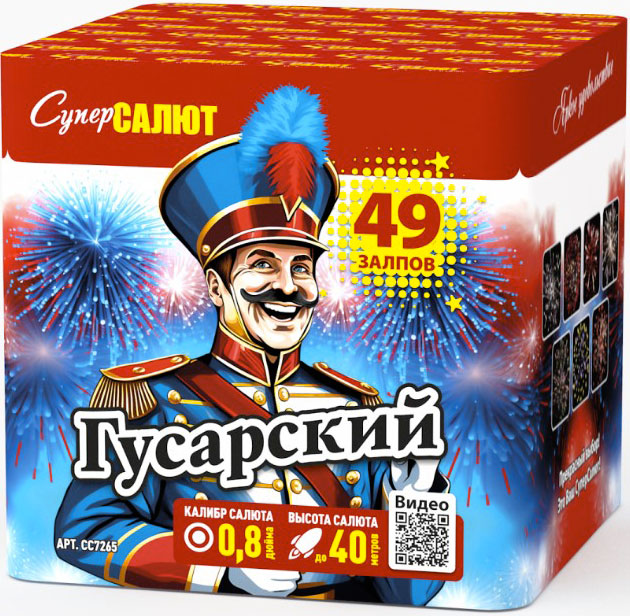 Купить Батарея салютов Гусарский, 49 залпов, СС7265