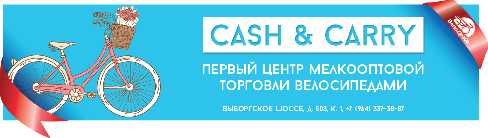 cash_amp_amp_carry_990x280-01.png