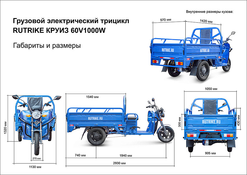 Купить Трицикл грузовой RUTRIKE Круиз 60V/1000W